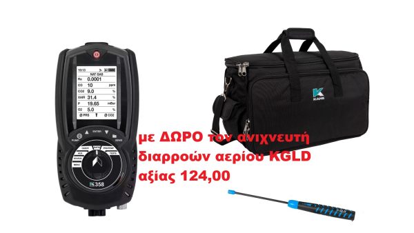 K358int+NO Αναλυτής Καυσαερίων με CO 10.000ppm & NO & προστασία CO & ΔΩΡΟ τον ανιχνευτή KGLD
